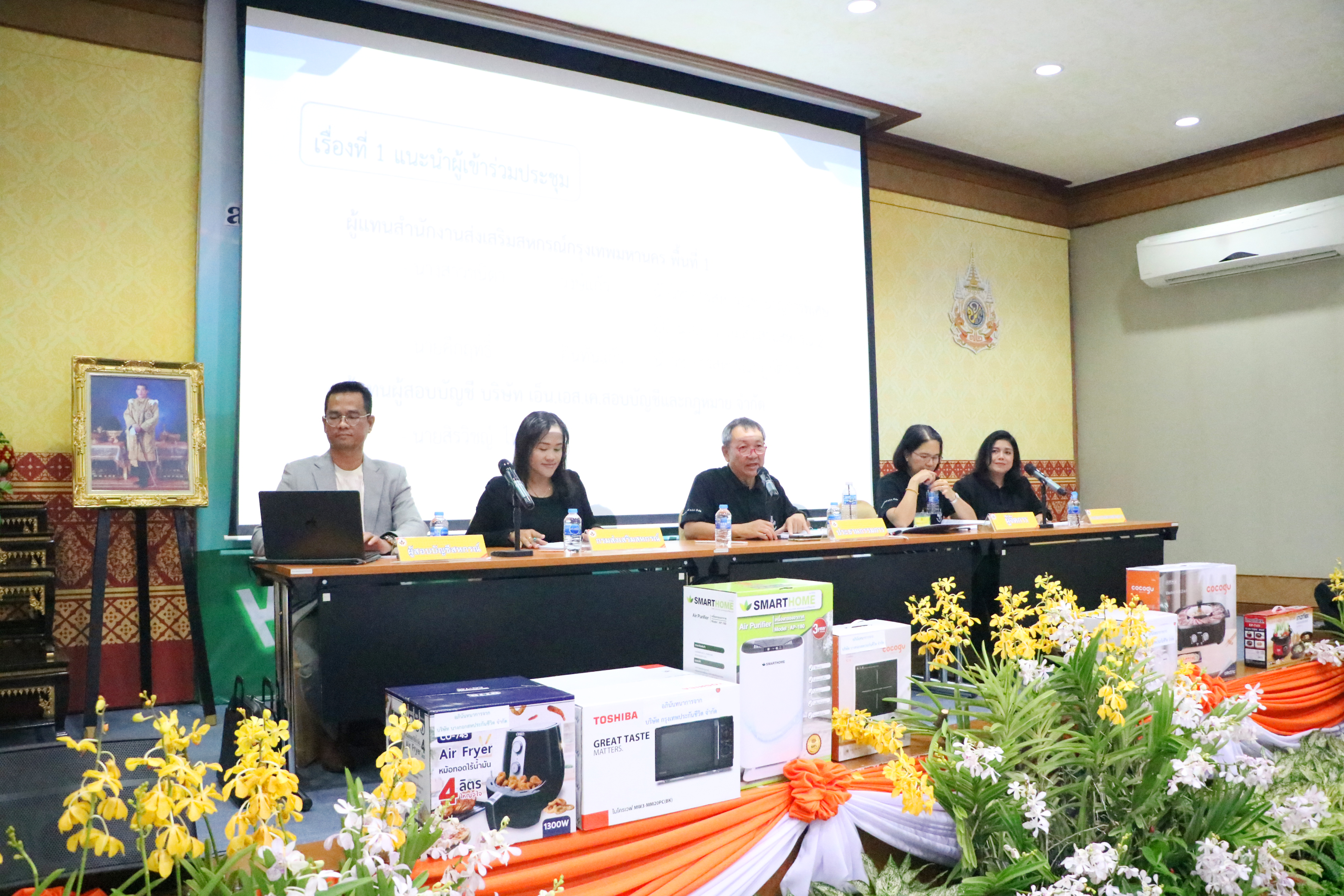 title - สอ.ส.ป.ก. จัดประชุมใหญ่สามัญ ประจำปีการเงิน 2568